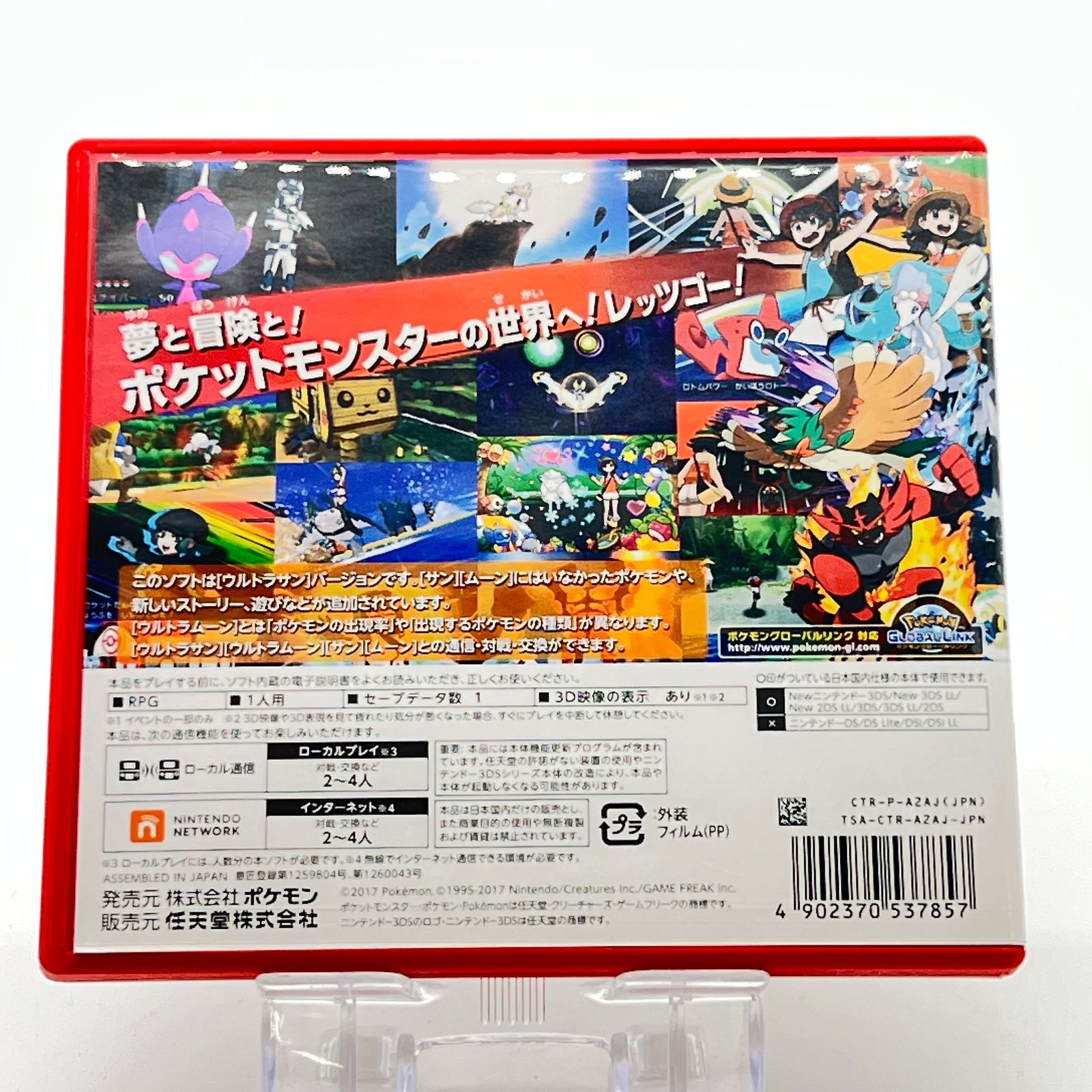 Nintendo 3DS ポケットモンスター ウルトラサン - メルカリ