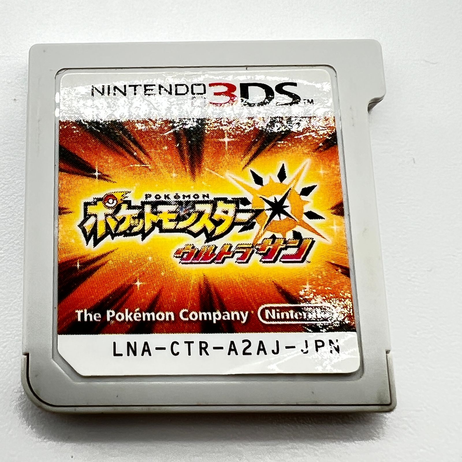Nintendo 3DS ポケットモンスター ウルトラサン - メルカリ