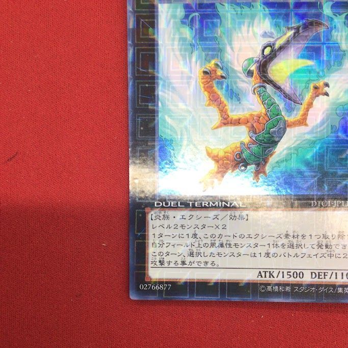 ダイガスタ・フェニクス　DTC1 シークレット　2枚 B140)ダイガスタ・フェニクス 遊戯王 DTC1/ウルトラ - メルカリ