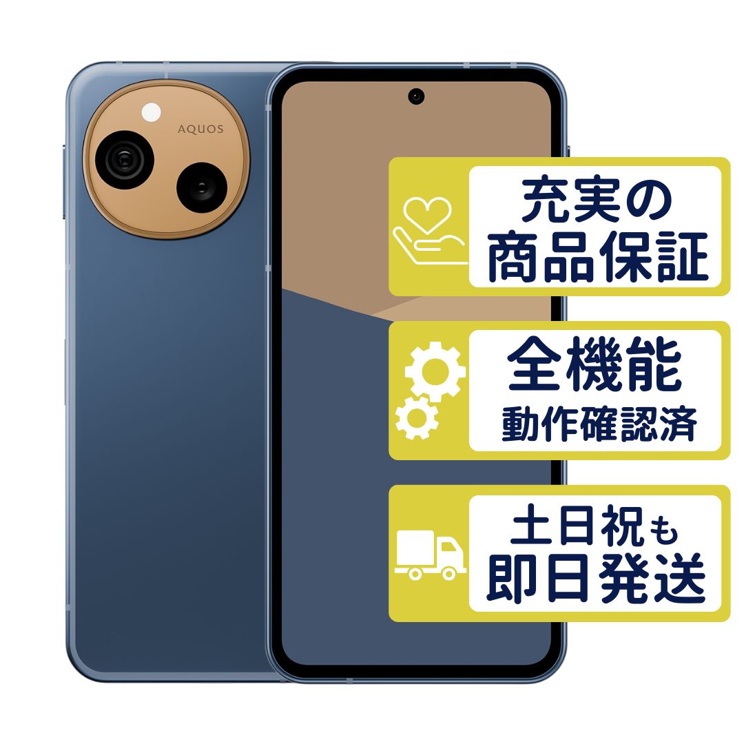 SHARP AQUOS sense10 128GB デニムネイビー SIMフリー - メルカリ