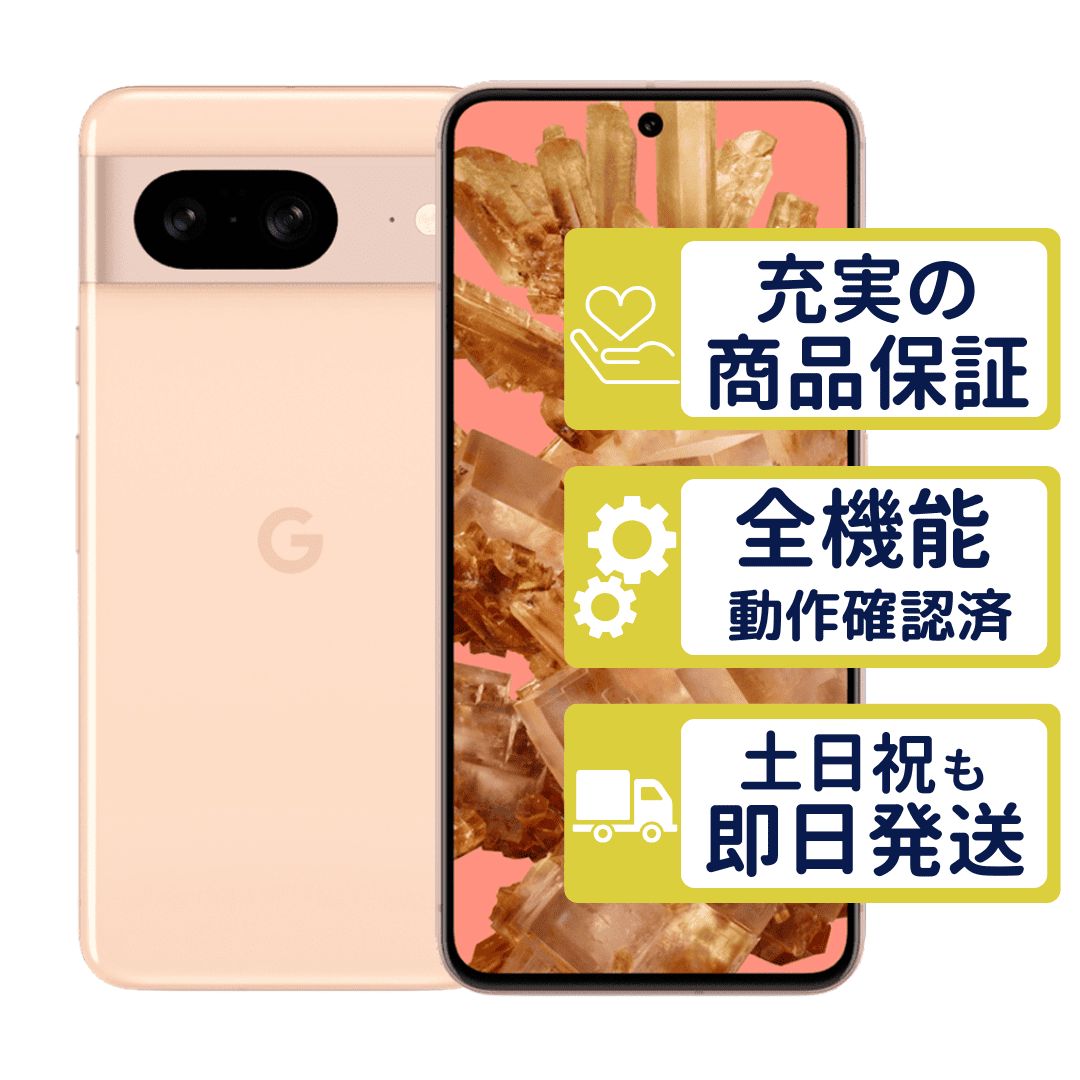Pixel 8 128GB ローズ Google SIMフリー 整備済中古品 9224 28,587円