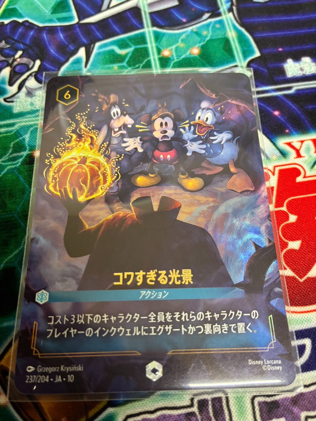 Disney Lorcana ロルカナ コワすぎる光景 プロモ　１枚　特別ルール大会 ⑤