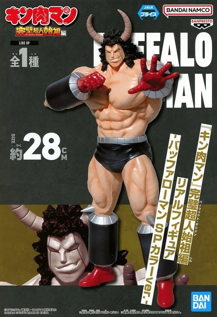 中古】フィギュア バッファローマン 「キン肉マン 完璧超人始祖編