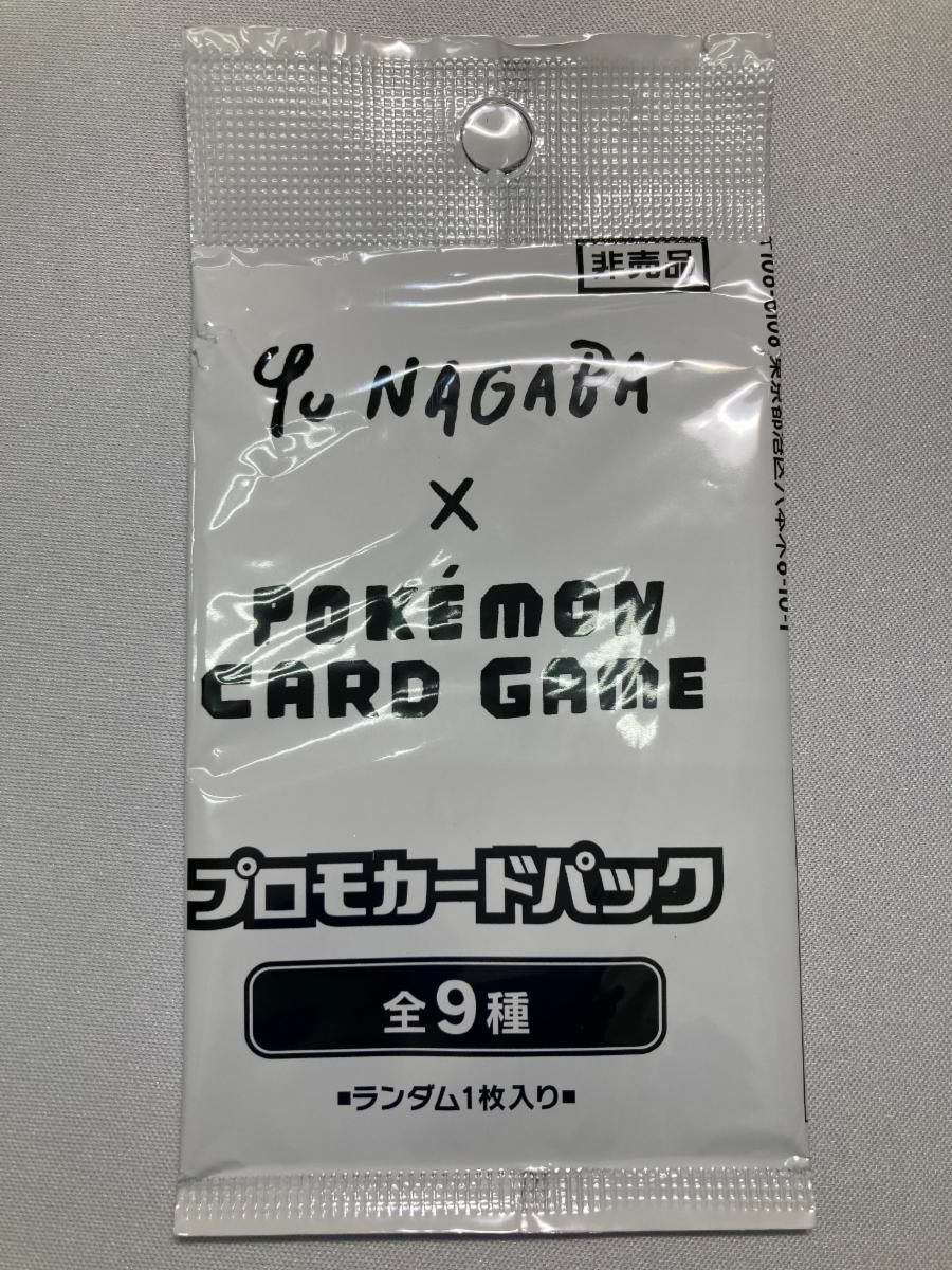 YU NAGABA × ポケモンカードゲーム プロモカードパック(未開封