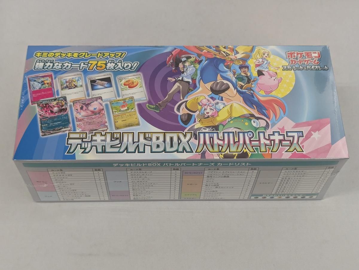 スカーレット&バイオレット デッキビルドBOX バトルパートナーズ スカーレット&バイオレット デッキビルドBOX バトルパートナーズ