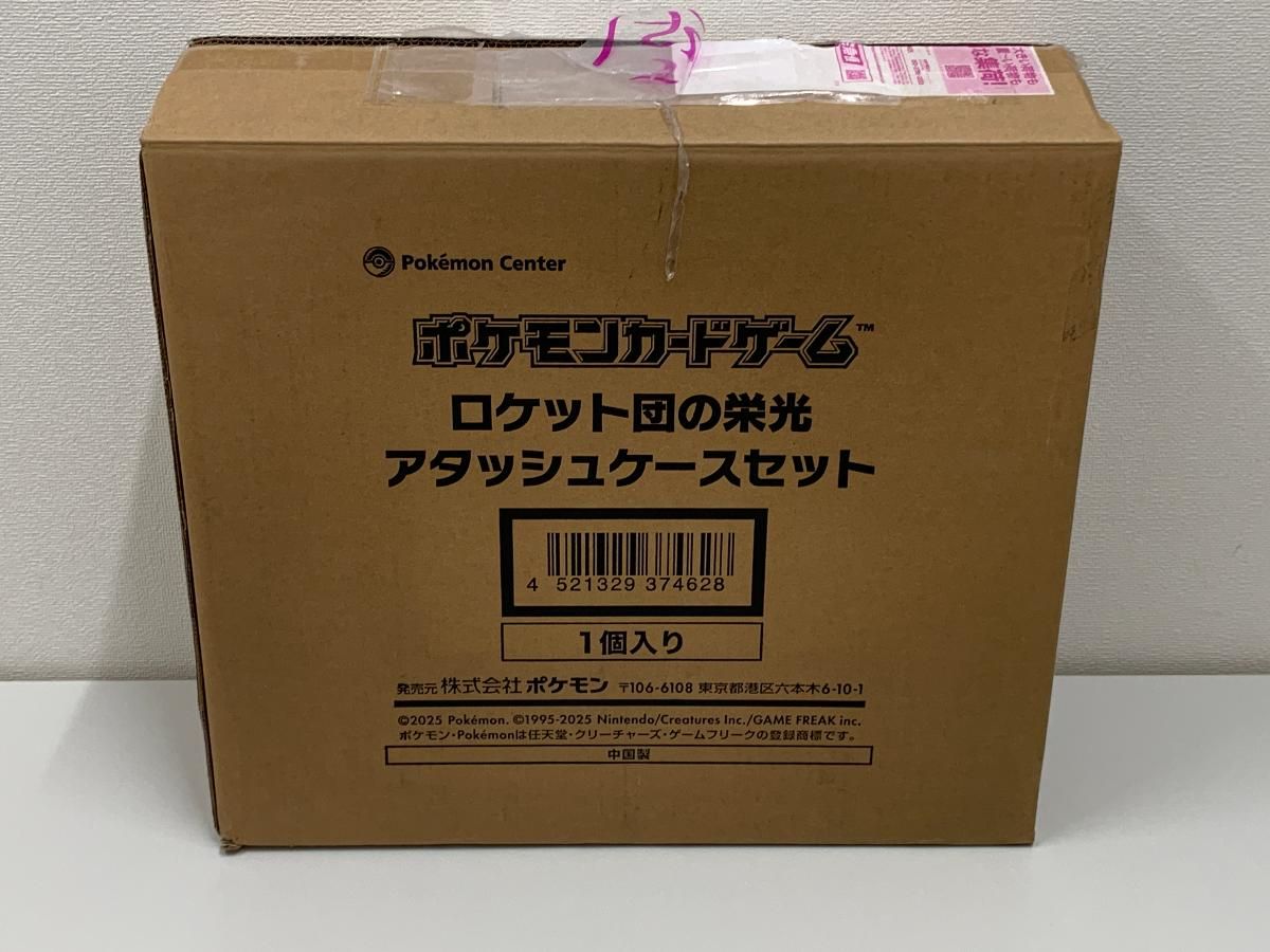 ロケット団の栄光 アタッシュケースセット (未使用・輸送箱付き