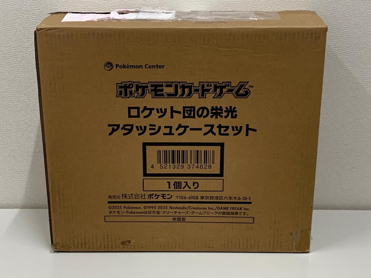 ロケット団の栄光 アタッシュケースセット (未使用・輸送箱付き