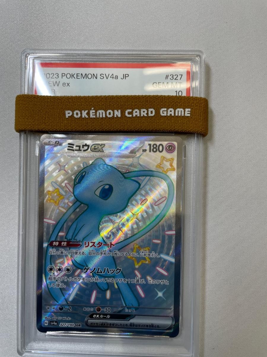 ミュウex SSR [シャイニートレジャーex] SV4a 327/190 (PSA10