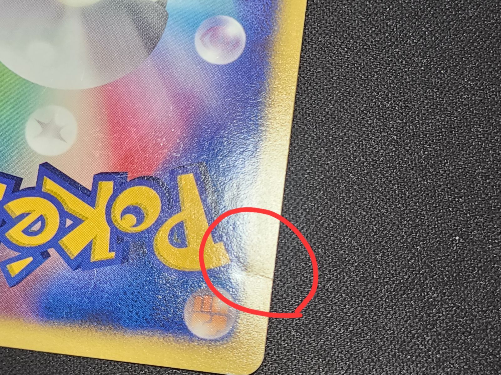 PC ポケモンカード 結晶塔のエンテイ キラ仕様 映画10周年記念