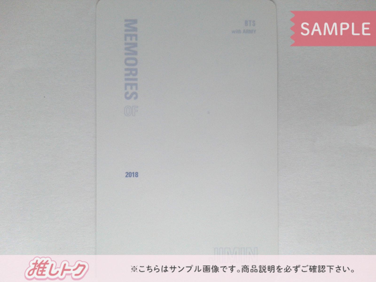 BTS JIMIN トレカ Memories of 2018 DVD ジミン - メルカリ