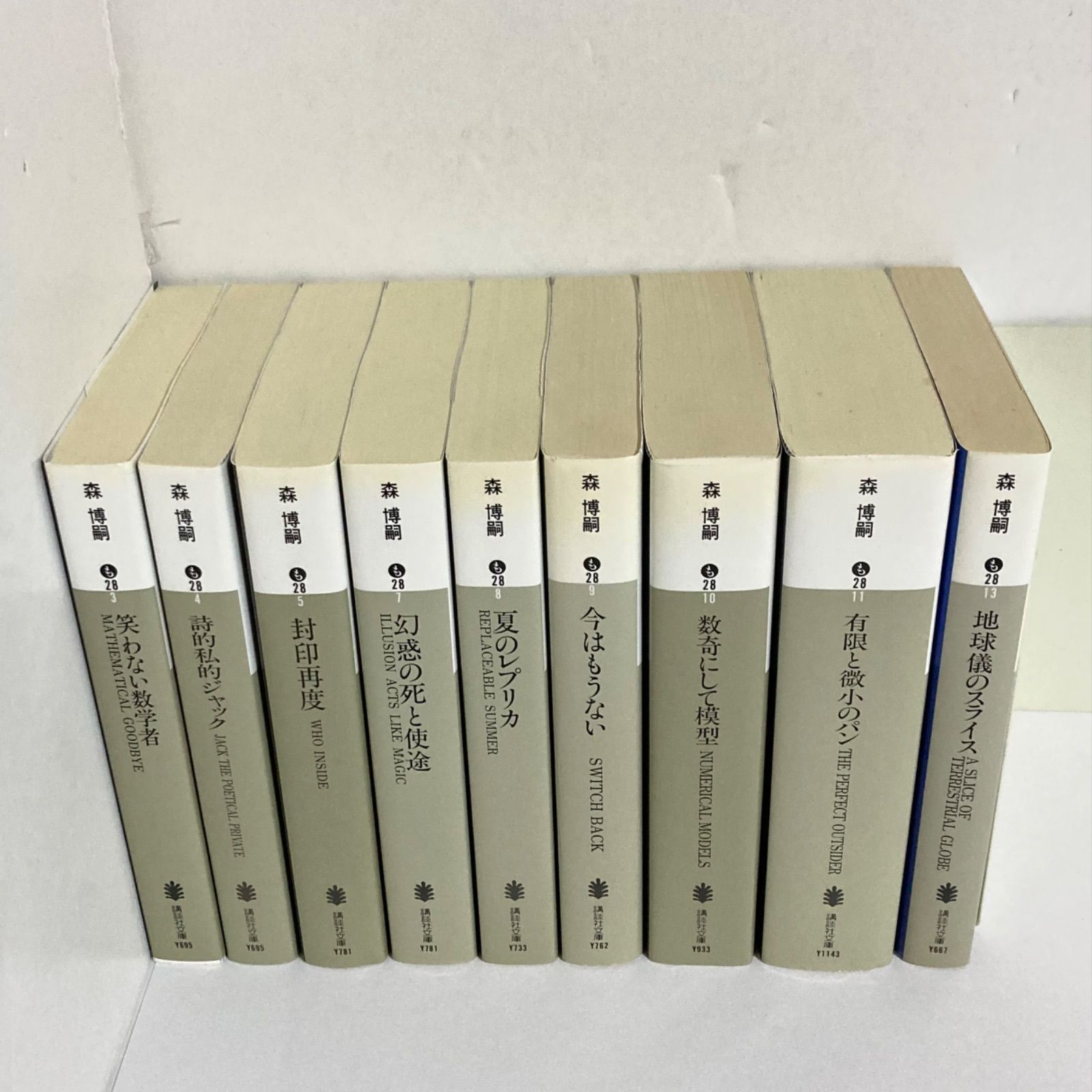 森博嗣 文庫本 9冊セット ◇ ミステリーまとめ売り - メルカリ
