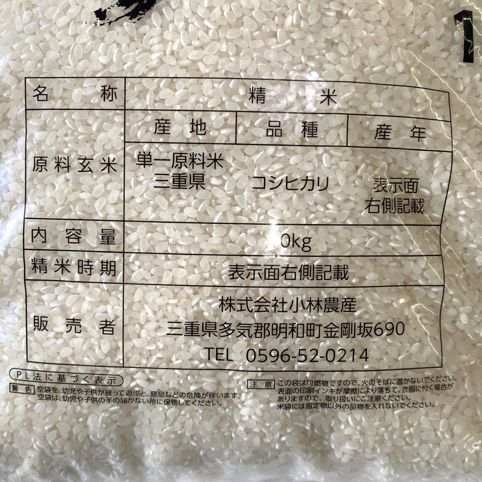 三重県産 コシヒカリ 10kg 米 - メルカリ