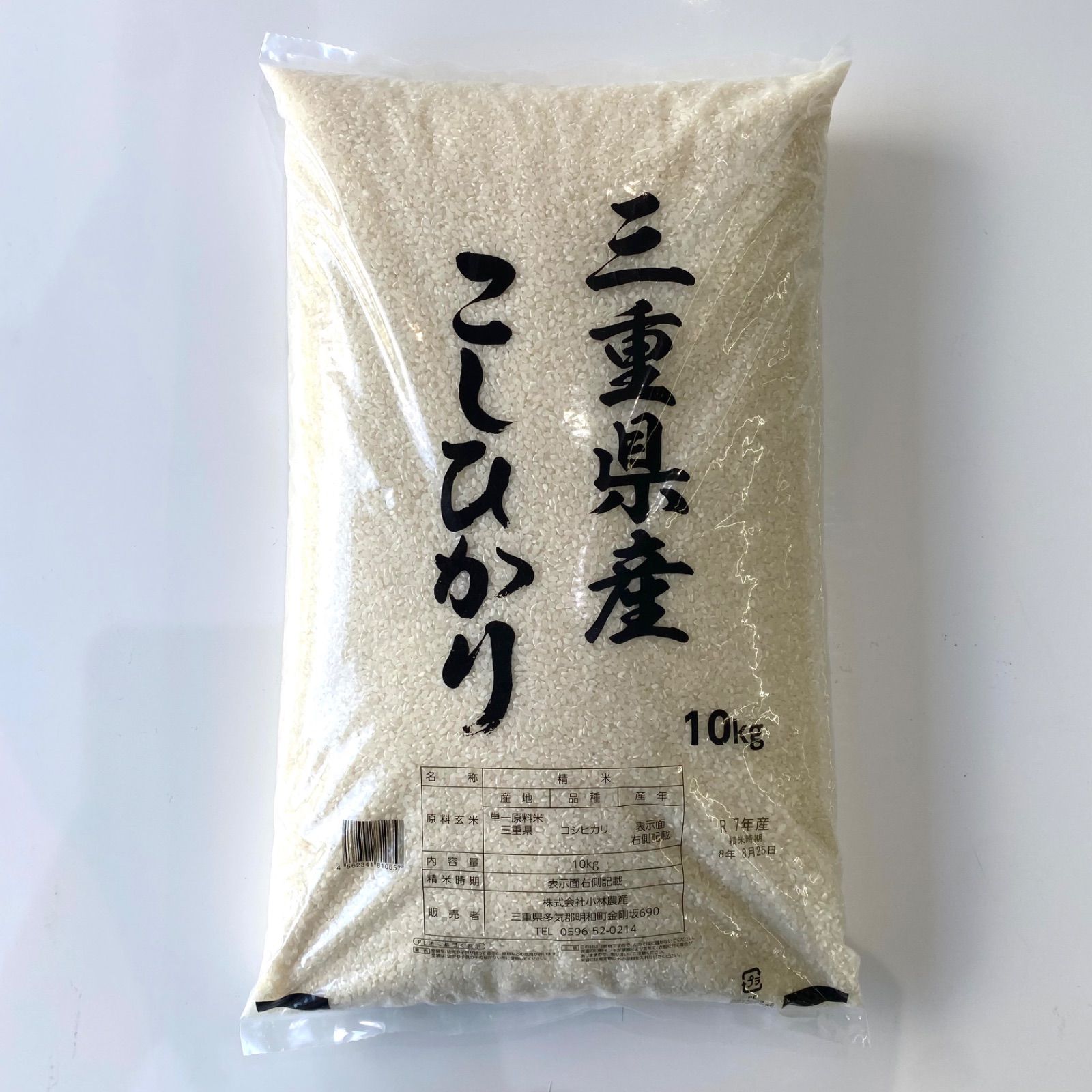 三重県産 コシヒカリ 10kg 米 - メルカリ