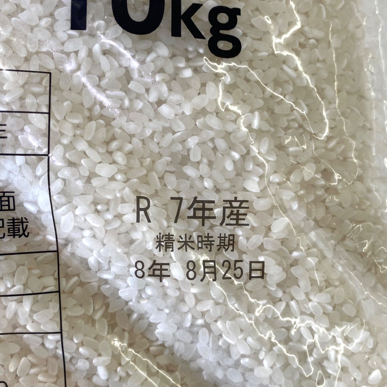 三重県産 コシヒカリ 10kg 米 - メルカリ