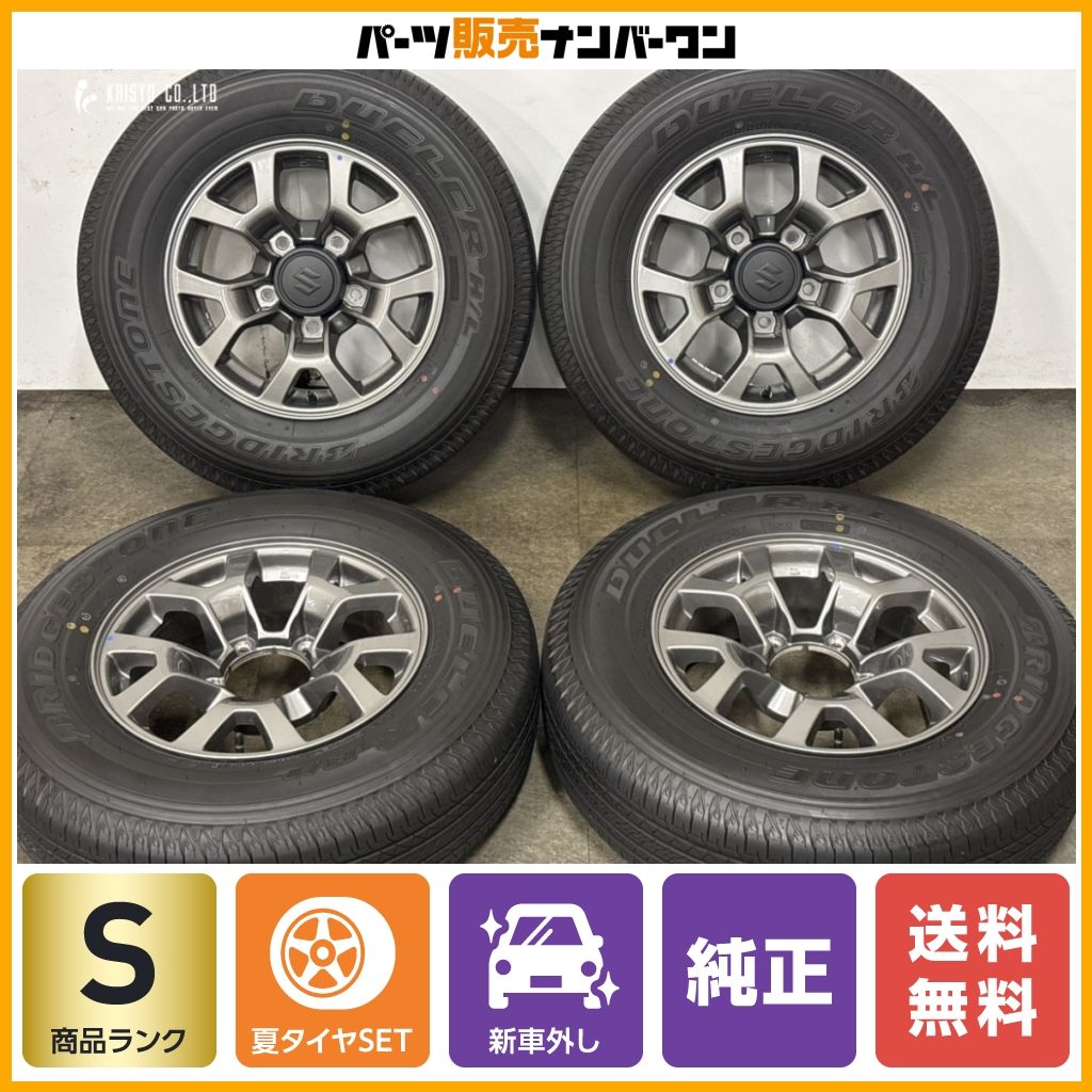 2026年製 新車外し】スズキ JC74 ジムニーノマド 純正 16in 5.5J +5