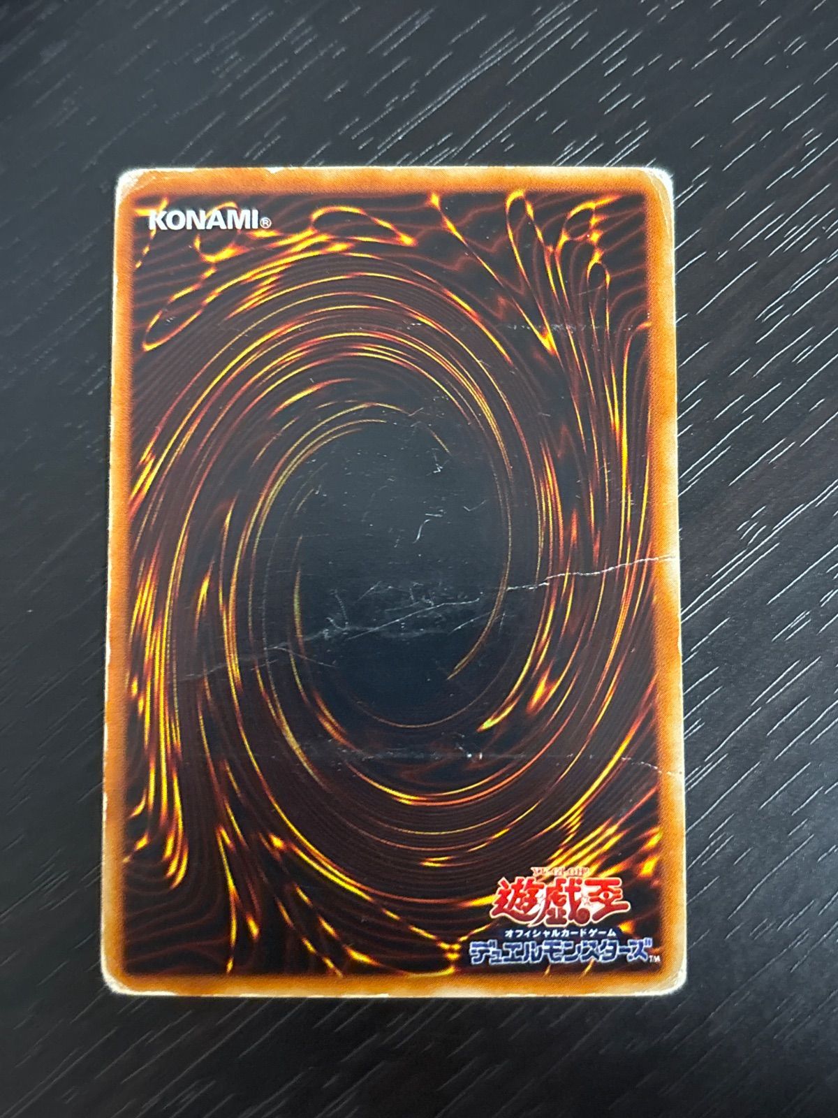 nv6 103 無効 レリーフ アルティメット SOD-JP057 遊戯王 - メルカリ