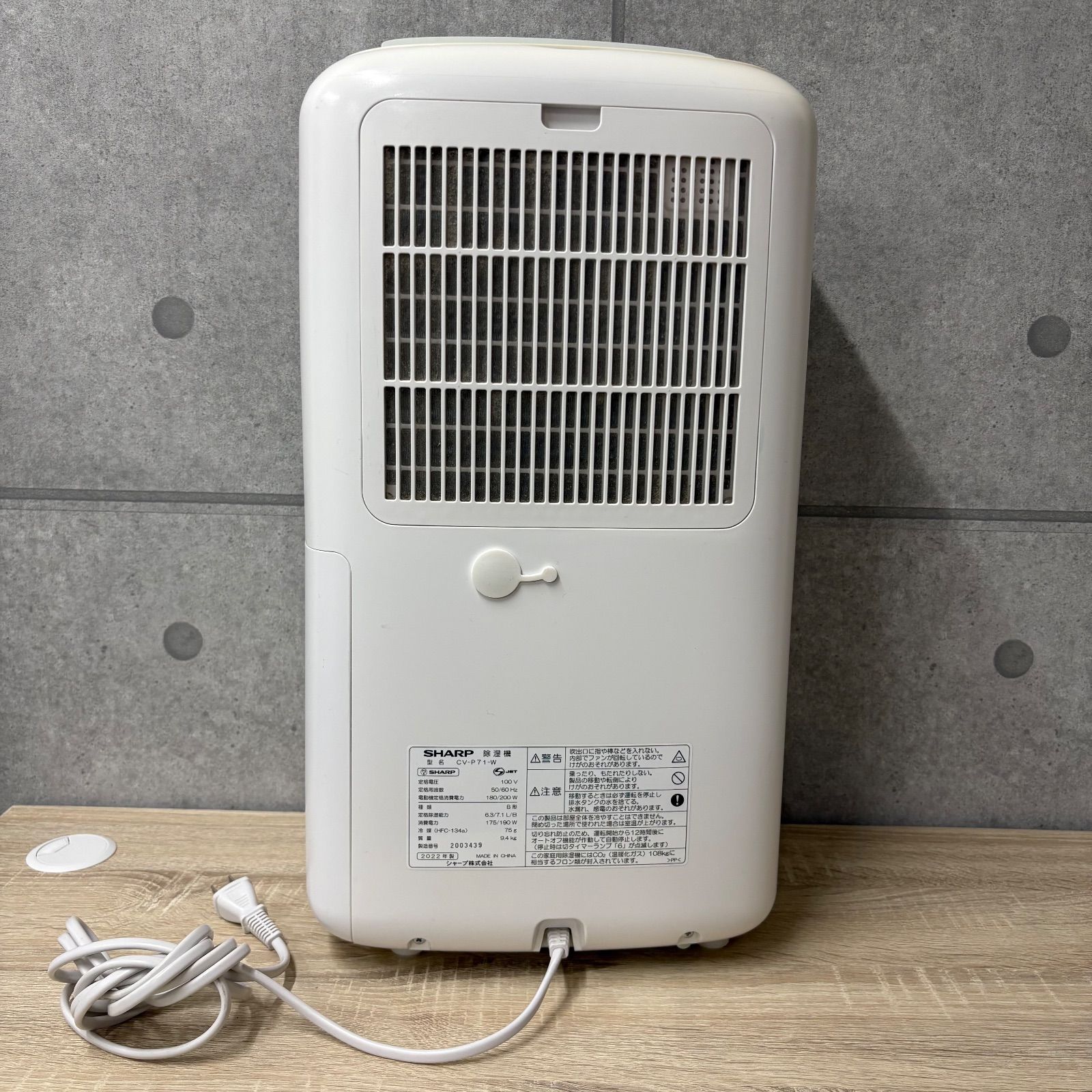 SHARP シャープ 除湿機 CV-P71-W 2022年製 プラズマクラスター 動作