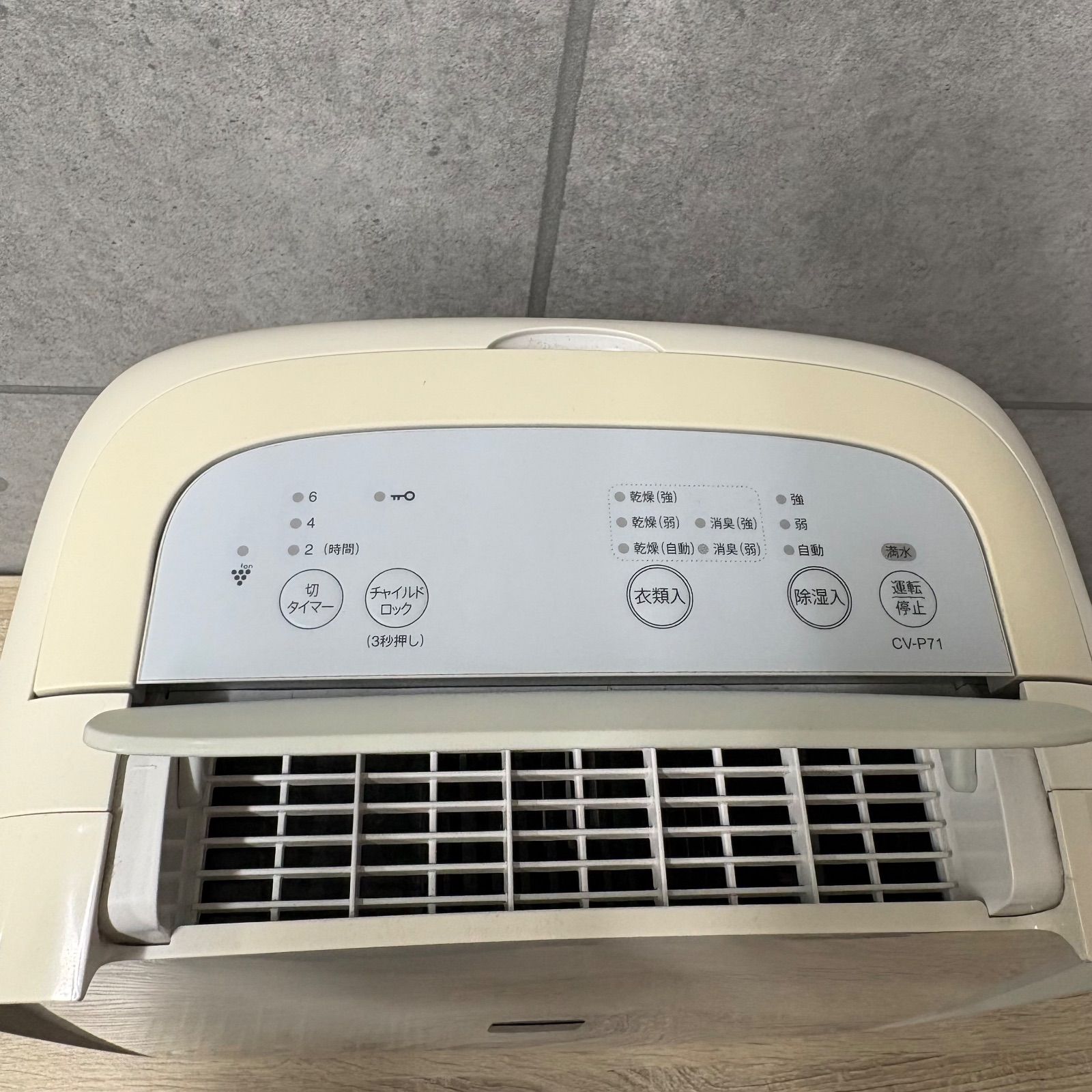 SHARP シャープ 除湿機 CV-P71-W 2022年製 プラズマクラスター 動作