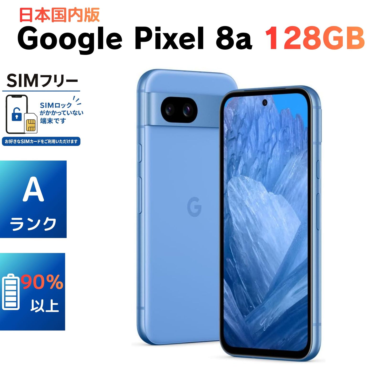 Google Pixel 8a 128GB Bay SIMフリー - メルカリ