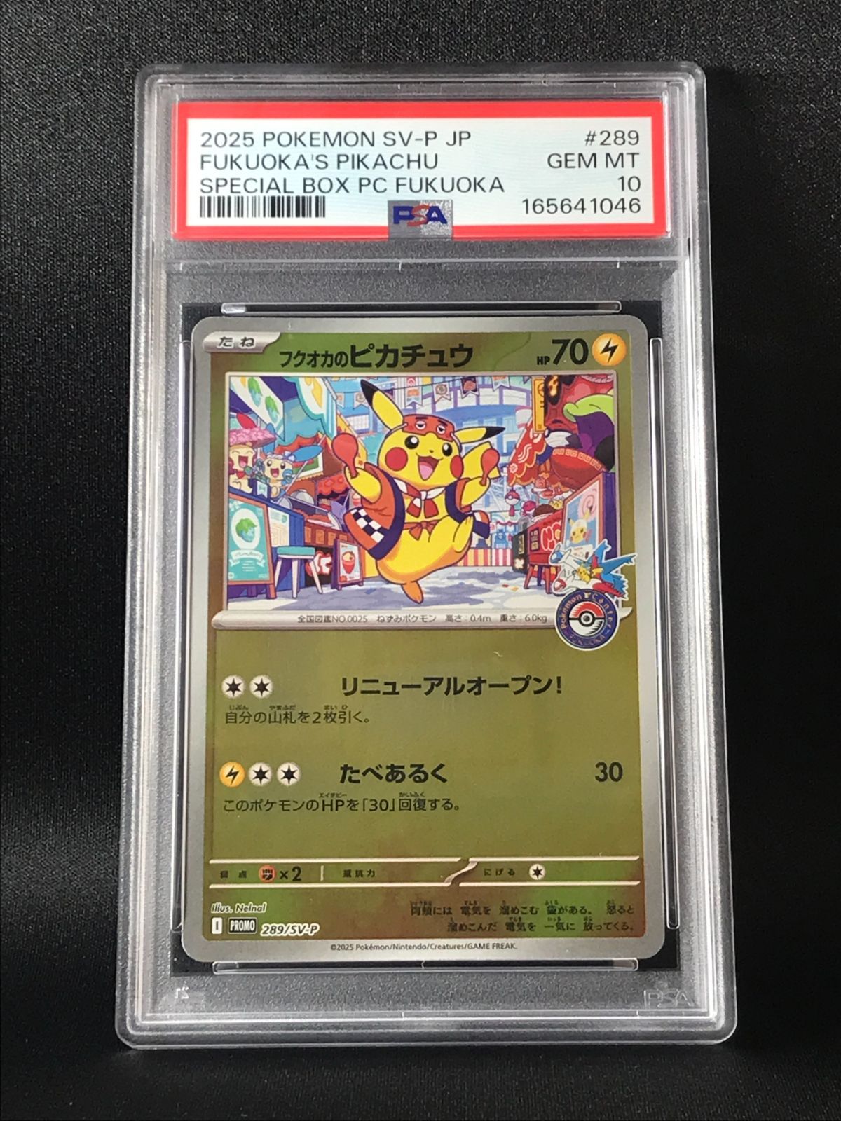 PSA10】 ポケモンカードゲーム ポケカ フクオカのピカチュウ - 289/SV