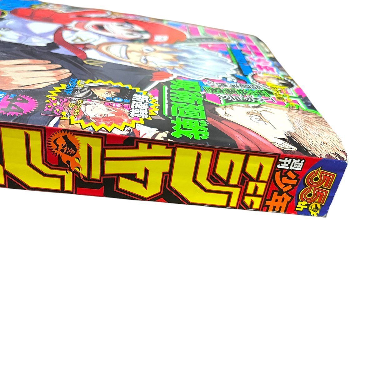 美品 週刊少年ジャンプ 2023年44号 アンデッドアンラック 表紙 巻頭