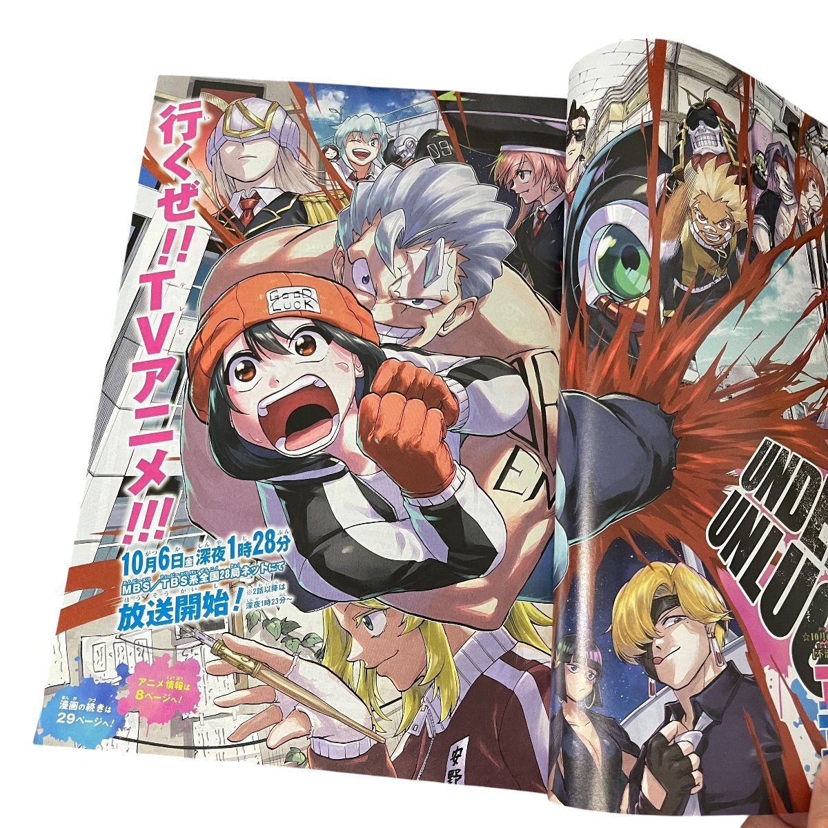 美品 週刊少年ジャンプ 2023年44号 アンデッドアンラック 表紙 巻頭