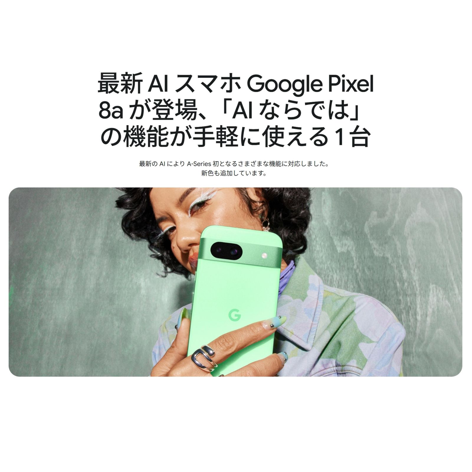 Google Pixel 8a 128GB ポーセリン SIMフリー Aランク - メルカリ