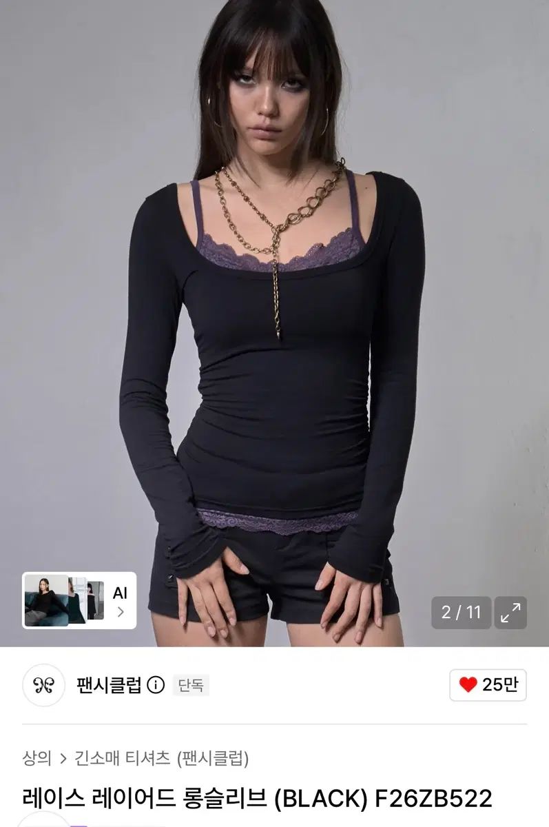 ファンシークラブ レイ レイヤード ロングスリーブ BLACK 6,919円
