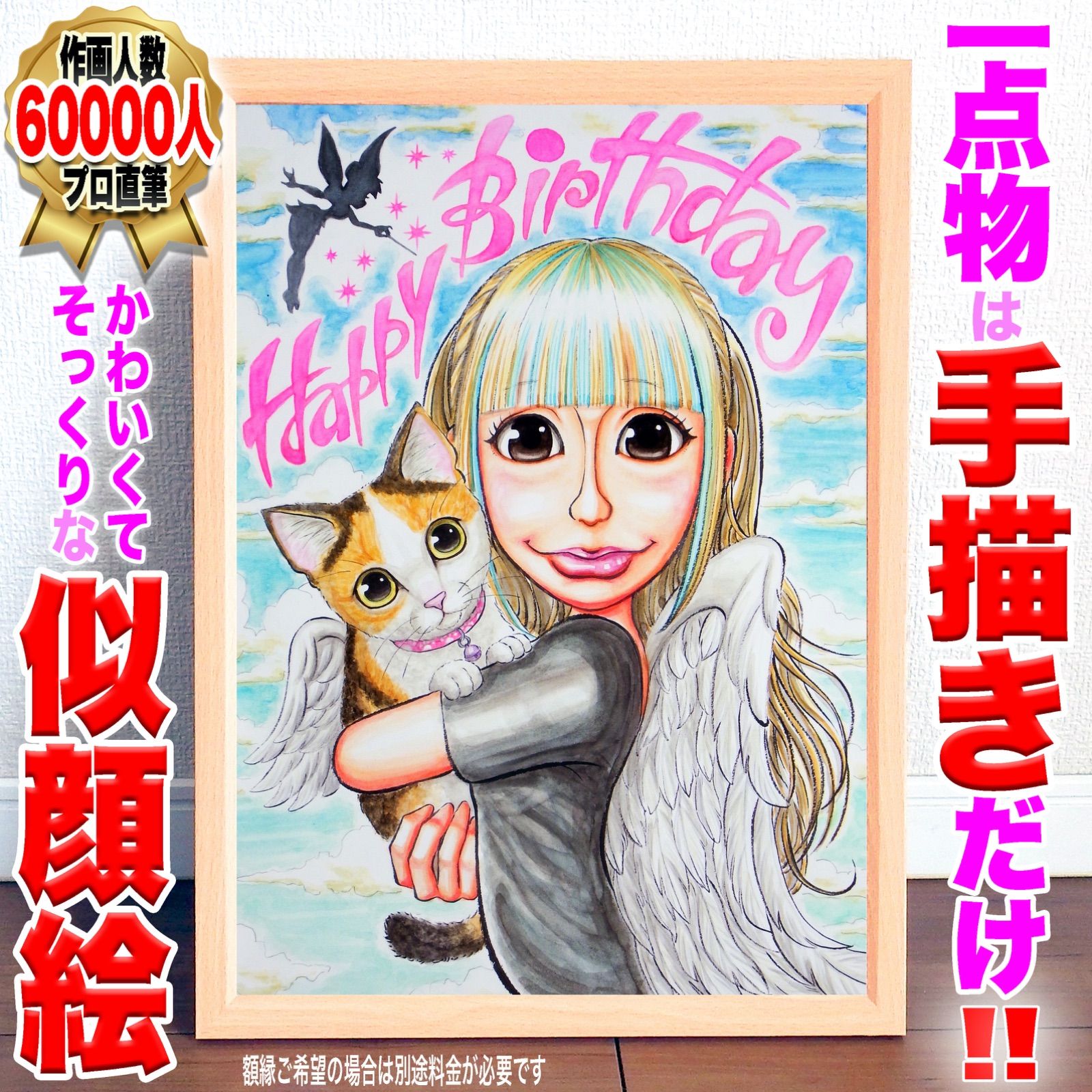 大きな絵なら手描き一択！大切な人へのプレゼントなら『断言します