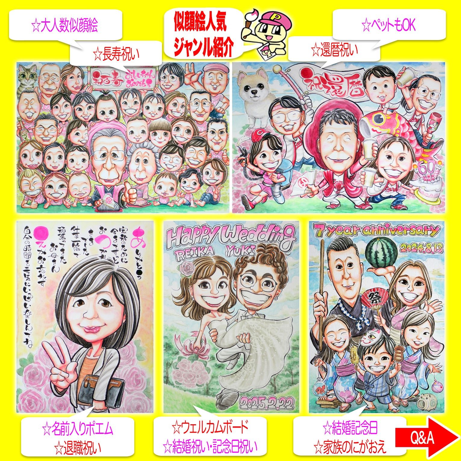 大きな絵なら手描き一択！大切な人へのプレゼントなら『断言します