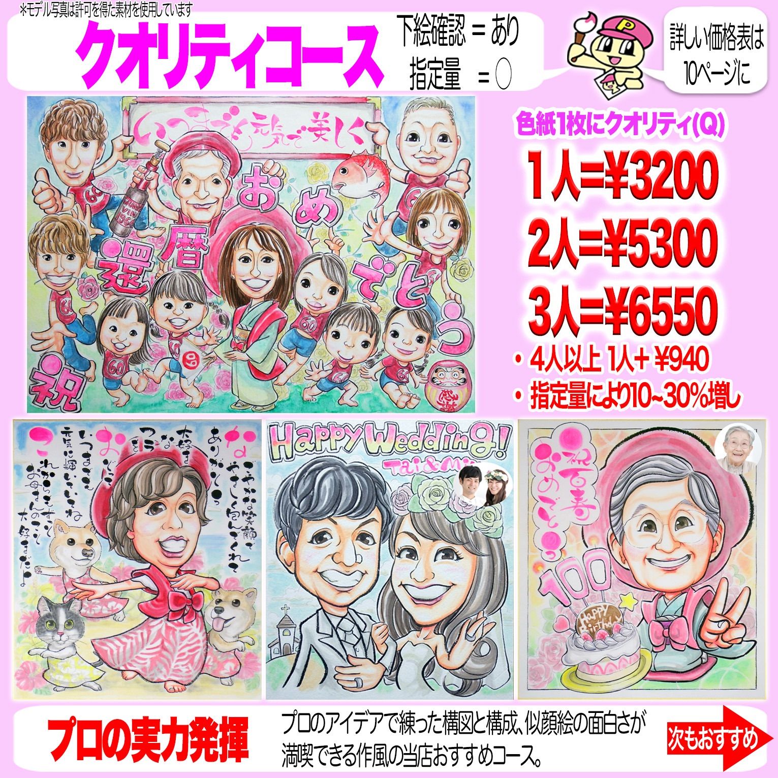 大きな絵なら手描き一択！大切な人へのプレゼントなら『断言します