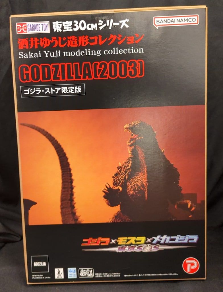 エクスプラス 東宝30cmシリーズ 酒井ゆうじ造形コレクション ゴジラ
