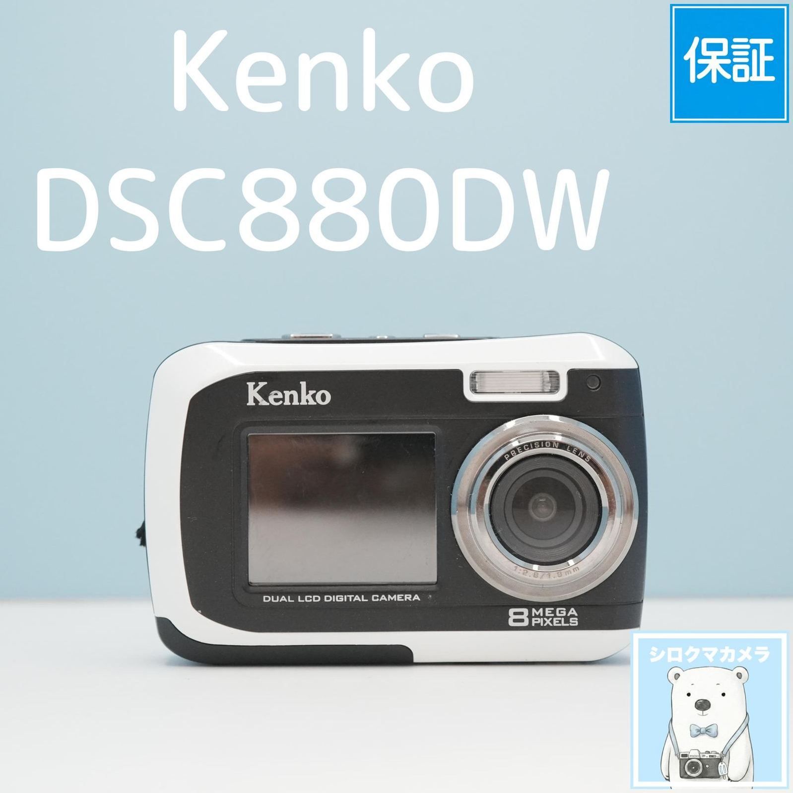 Kenko DSC880DW デジカメ シロクマカメラ a7546 - メルカリ