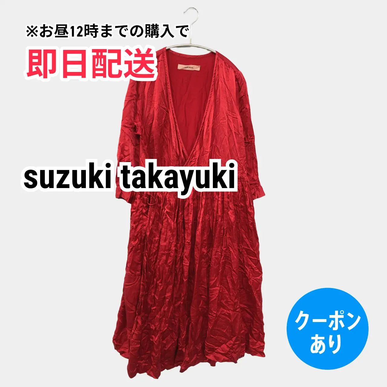 suzuki takayuki ワンピース レッド 無地 長袖 ロング・マキシ丈