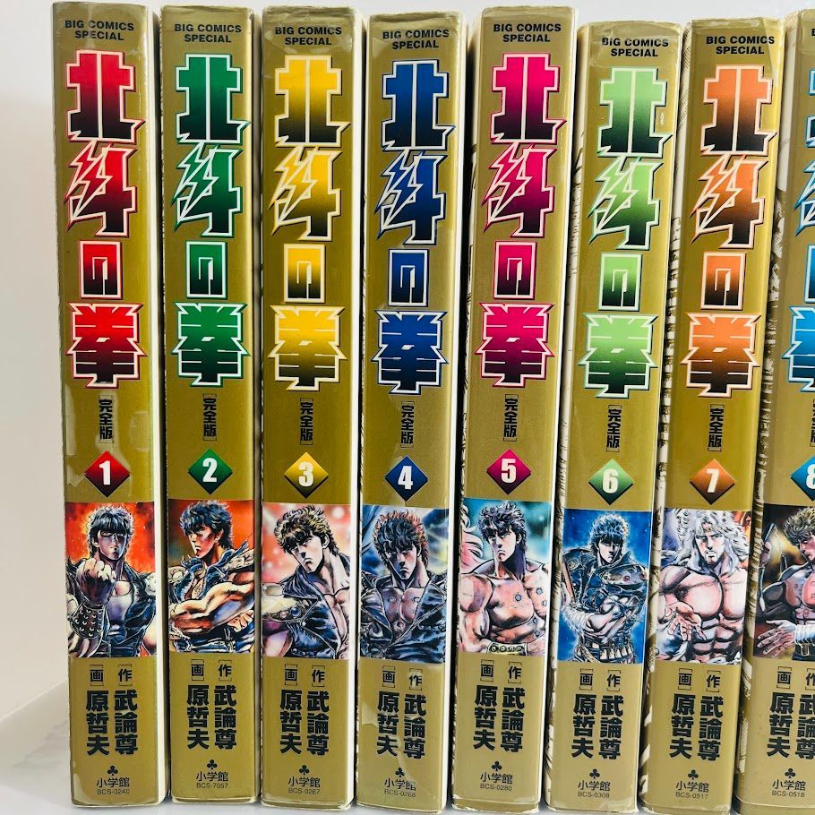 北斗の拳 完全版 全巻セット 漫画 コミック カバー劣化あり - メルカリ