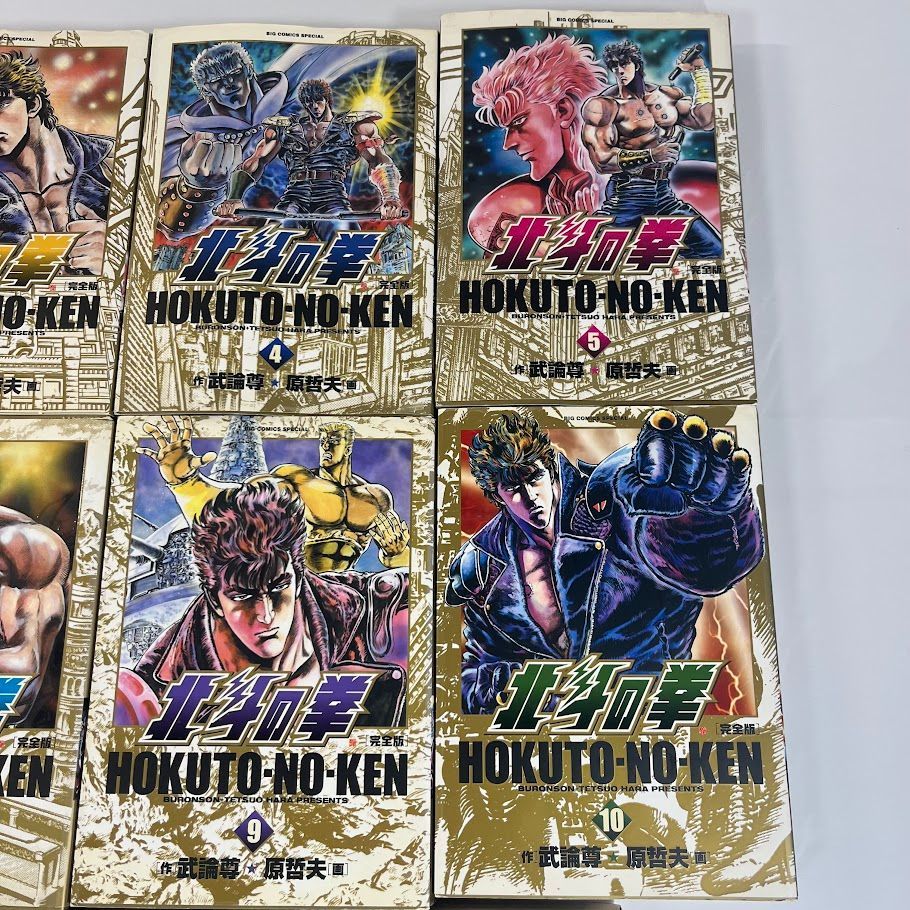 北斗の拳 完全版 全巻セット 漫画 コミック カバー劣化あり - メルカリ