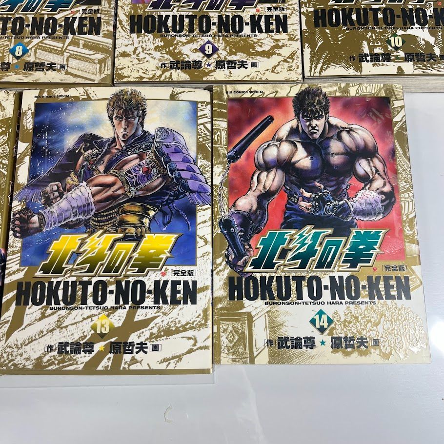 北斗の拳 完全版 全巻セット 漫画 コミック カバー劣化あり - メルカリ