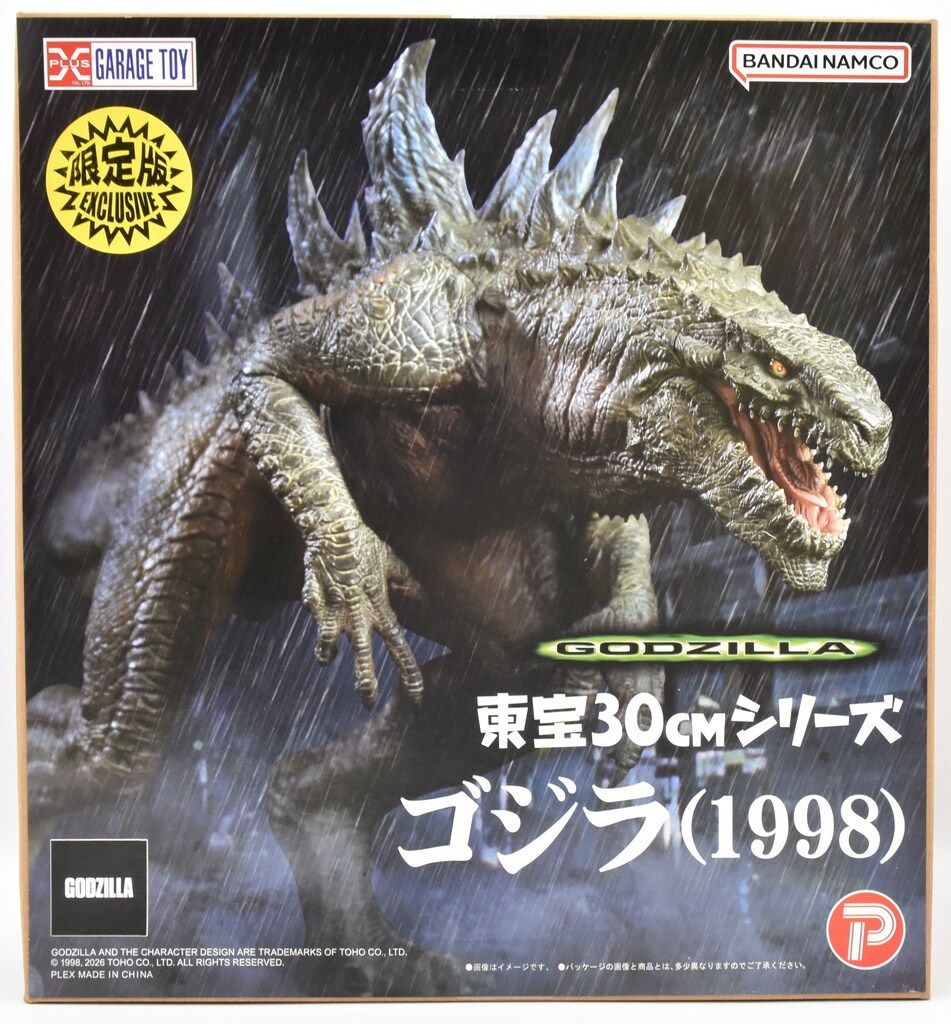 【新品未開封】 東宝30cmシリーズ ゴジラ 1998 一般流通版 エクスプラス エクスプラス 東宝30cmシリーズ ゴジラ1998 限定版 - メルカリ