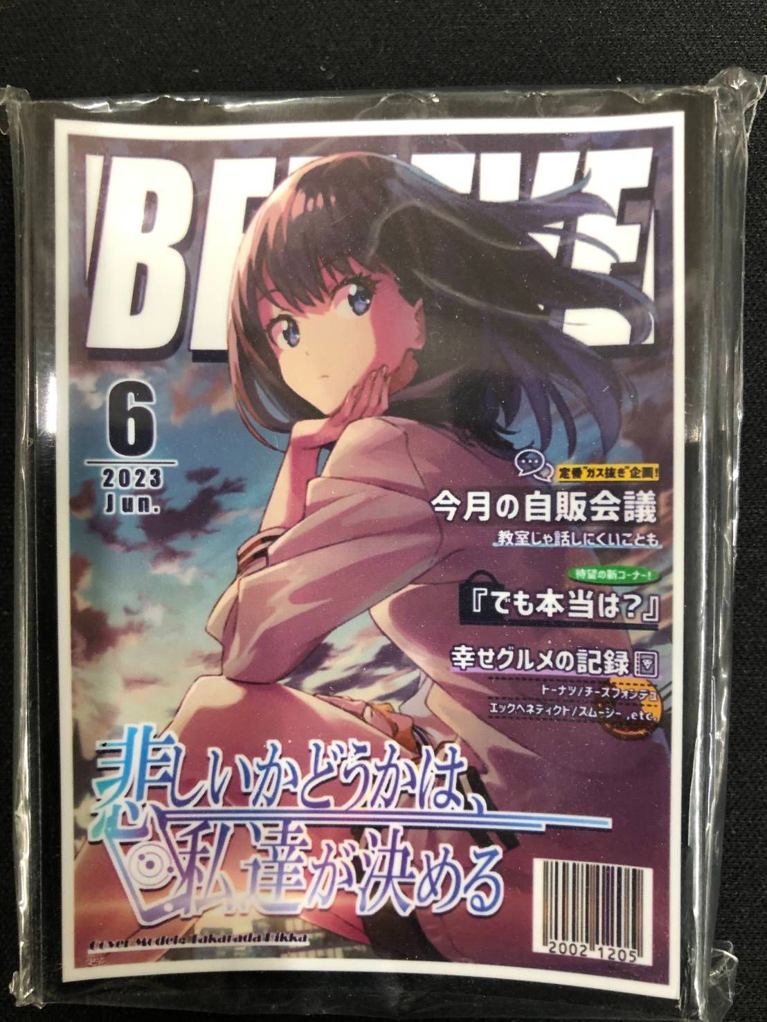 スリーブ】SSSS.GRIDMAN《宝多六花『雑誌風』》混沌の女神様(illust
