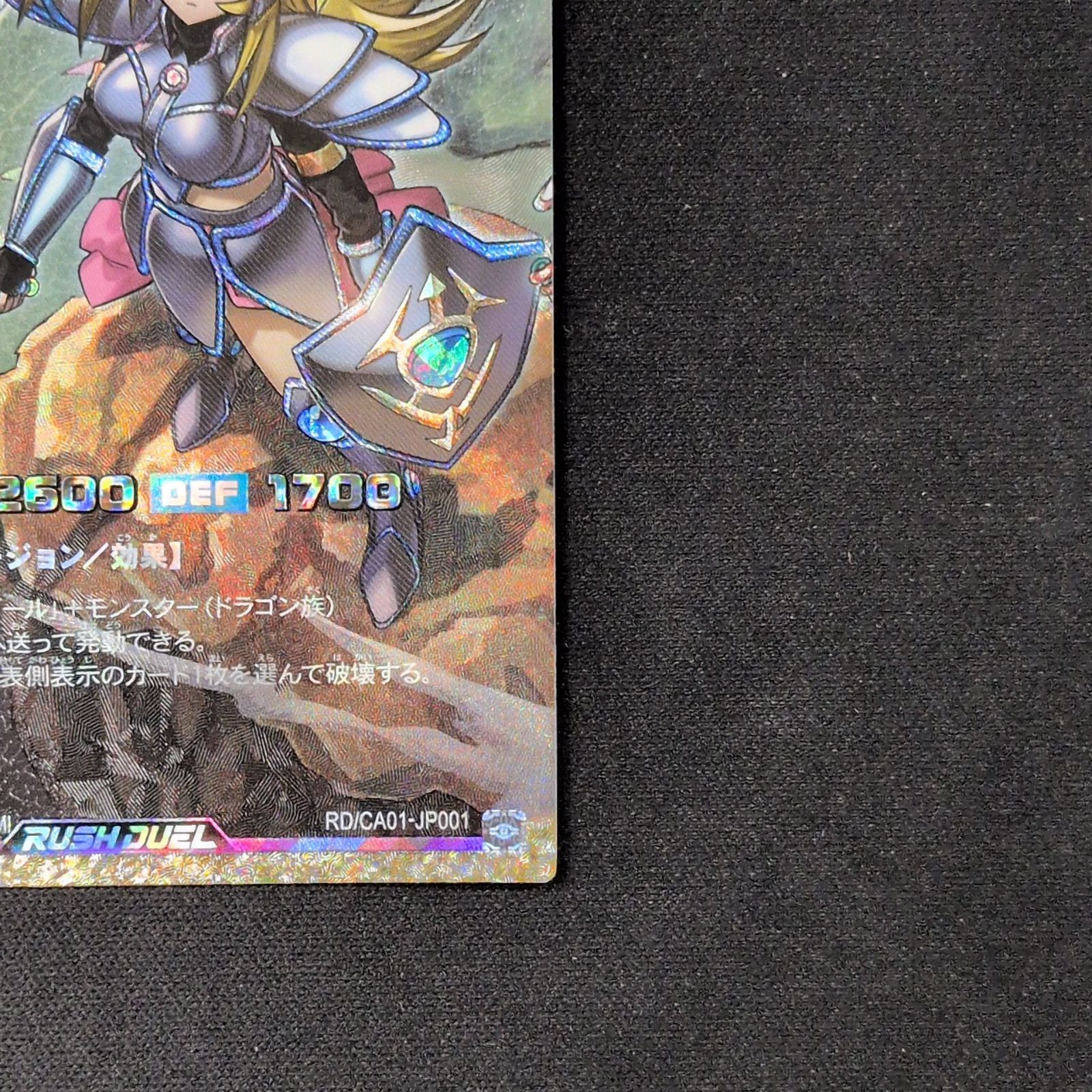 遊戯王 ラッシュデュエル 竜騎士ブラックマジシャンガール フル