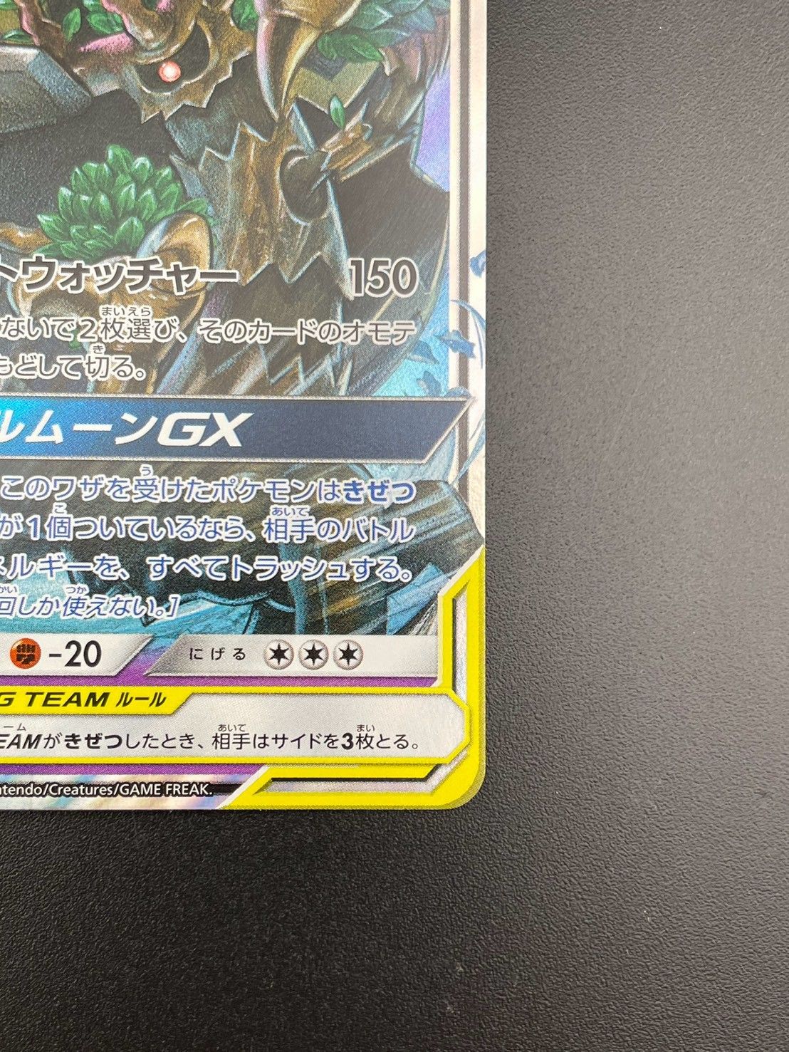 中古品】 オーロット＆ヨノワールGX sm12a 053/173 RR サン＆ムーン