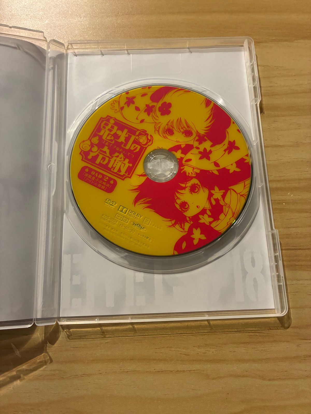 中古][ DVD] 鬼灯の冷徹 OAD 2「座敷童子攻略法」「アイドル前線
