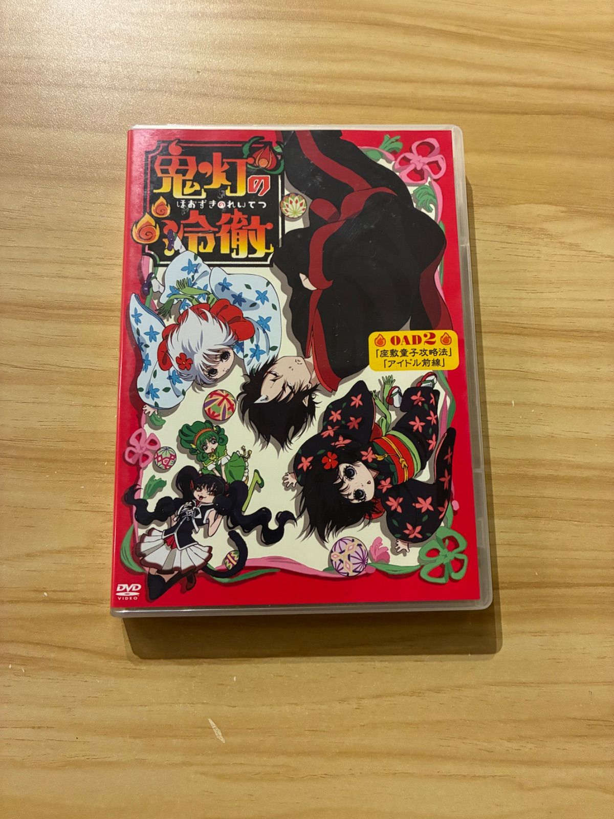 n*♪様 【新品】【DVD】V.A / 鬼端児の道標　参　クラッチ 中古][ DVD] 鬼灯の冷徹 OAD 2「座敷童子攻略法」「アイドル前線