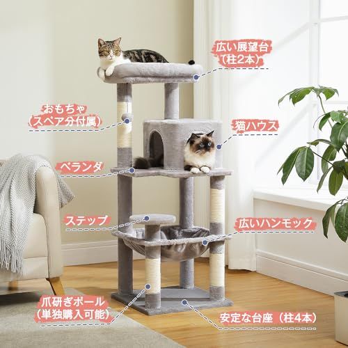 大人気】PETEPELA(ぺテぺラ) キャットタワー スリム 据え置き 省