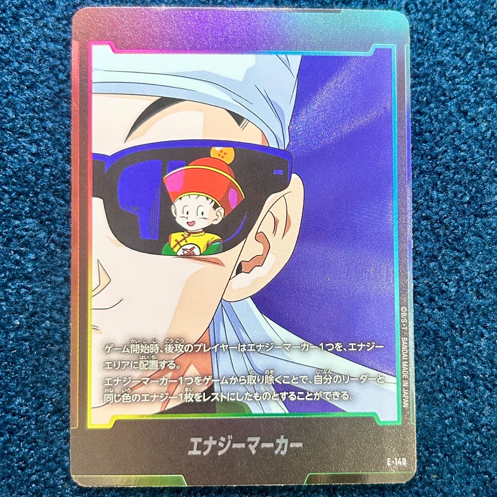☆ ドラゴンボールフュージョンワールド エナジーマーカー(グレート