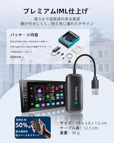 公式】Ottocast Play2Video Ultra YouTube・Netflix・Spotify・TikTok
