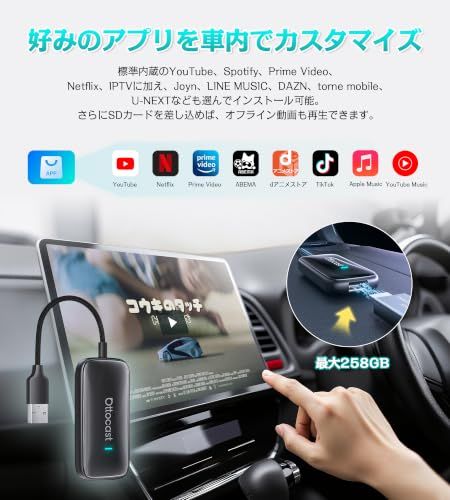 公式】Ottocast Play2Video Ultra YouTube・Netflix・Spotify・TikTok
