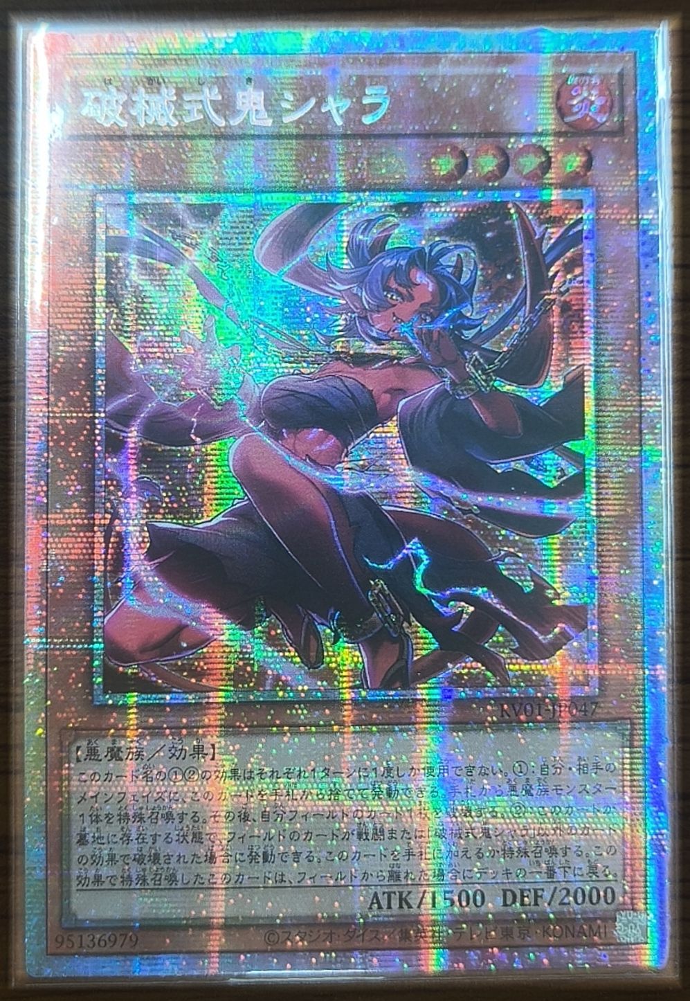 破械式鬼シャラ アジア版 PSE プリズマティックシークレットレア RV01