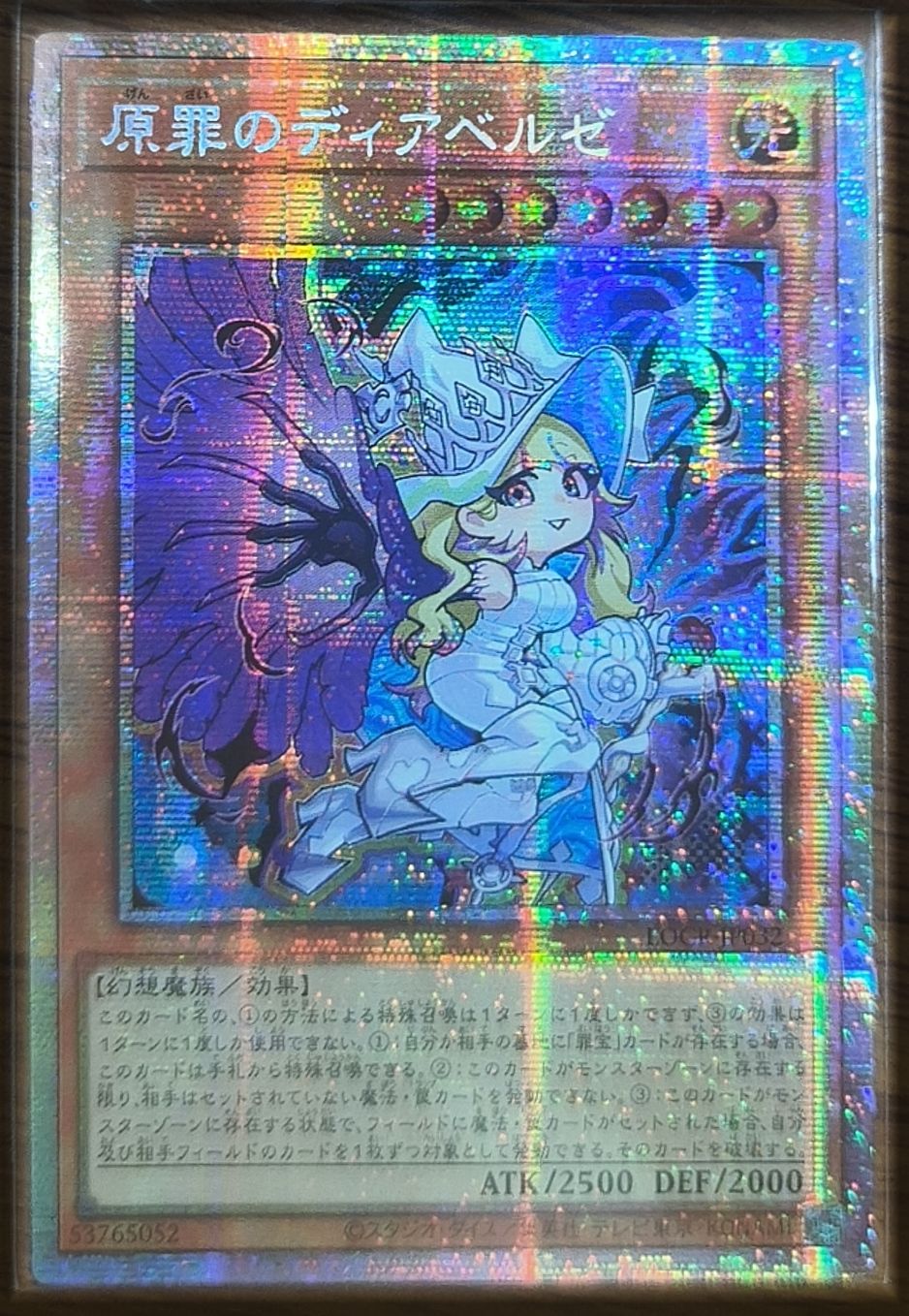 原罪のディアベルゼ アジア版 PSE プリズマティックシークレットレア