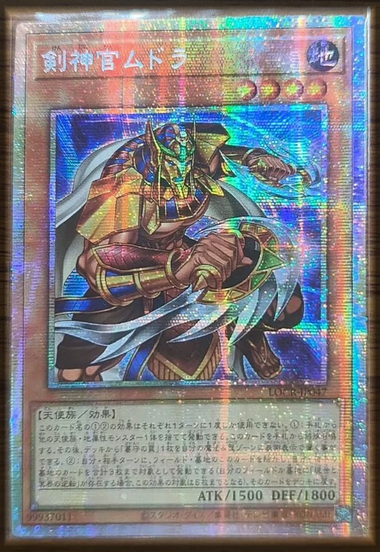 剣神官ムドラ アジア版 PSE プリズマティックシークレットレア LOCR